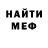 МЕФ кристаллы Vlad Tikhovskiy