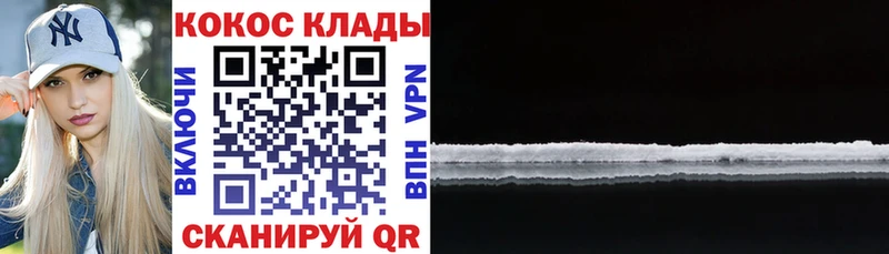 Cocaine Fish Scale  Купить где  Армянск 