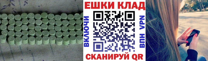 Купить  Армянск  ЭКСТАЗИ 280 MDMA 