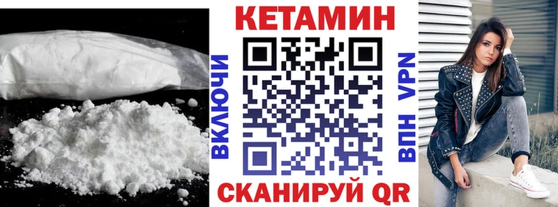Кетамин ketamine  Купить  Армянск 