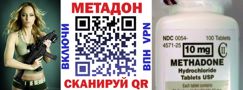 Купить закладки  Армянск  МЕТАДОН белоснежный 