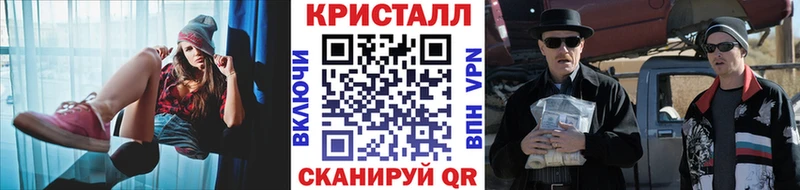 Первитин кристалл  Купить закладки  Армянск 
