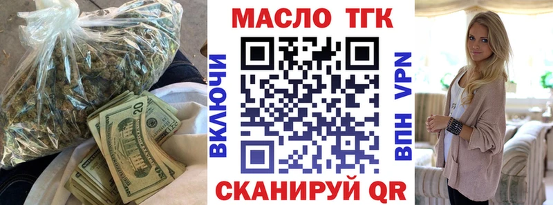 Купить закладки  Армянск  Дистиллят ТГК вейп 